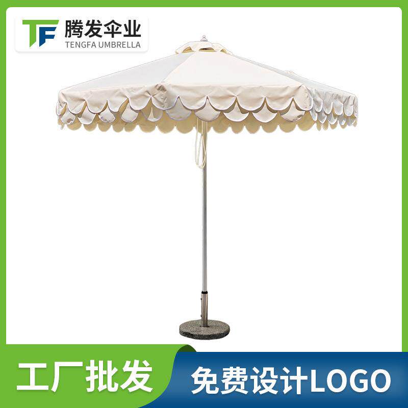 户外遮阳伞带波浪垂边庭院太阳伞 别墅花园咖啡店中柱圆形中柱伞