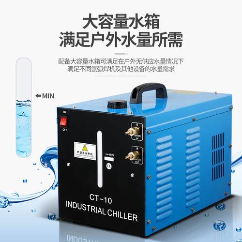 氩弧焊配套冷却水箱 焊接循环带水位显示CT-10 焊接辅机