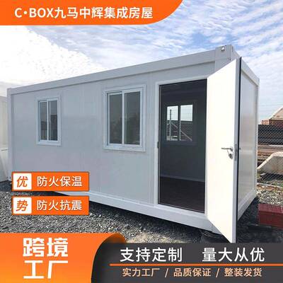 工厂工地集装箱宿舍折叠箱移动房可拆卸临时办公室快拼箱房