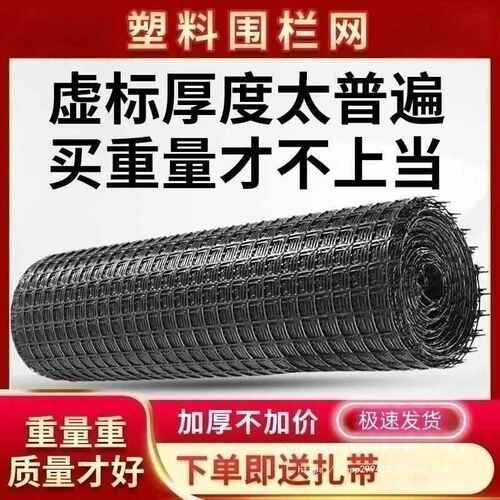 加厚塑料围栏网圈玉米果园菜园圈地防护网格网养殖网