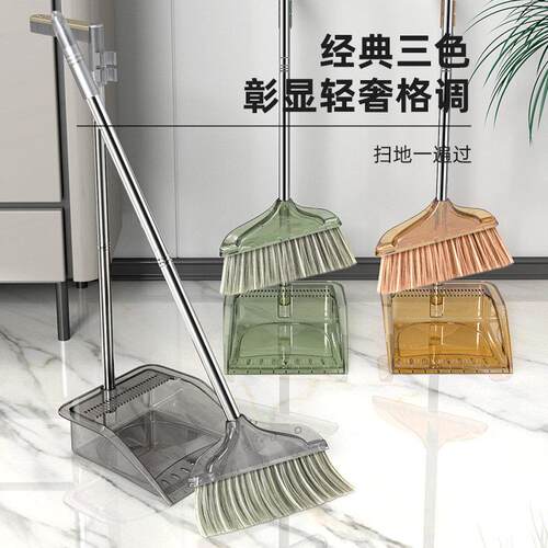 家用扫把簸箕套装2024新款透明软毛扫帚扫地不粘头发笤帚组合