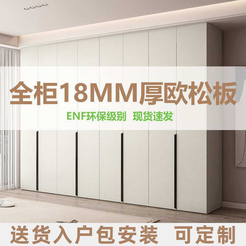 18mm厚衣柜ENF级实木欧松板家用卧室一门到顶主次卧室现做大柜子,住宅家具,独立衣柜,淘宝优惠券,粉丝福利购,淘宝优惠卷
