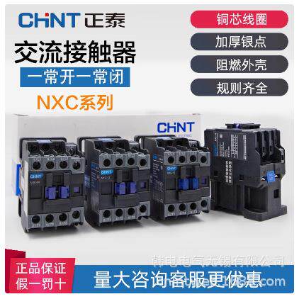 优惠供应 NXC-50 NXC-50A 110V 220V 原厂出品 交流接触器