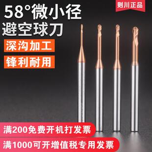钨钢深沟球刀加长颈整体合金深孔槽球刀微小径避空球头铣刀R0.1