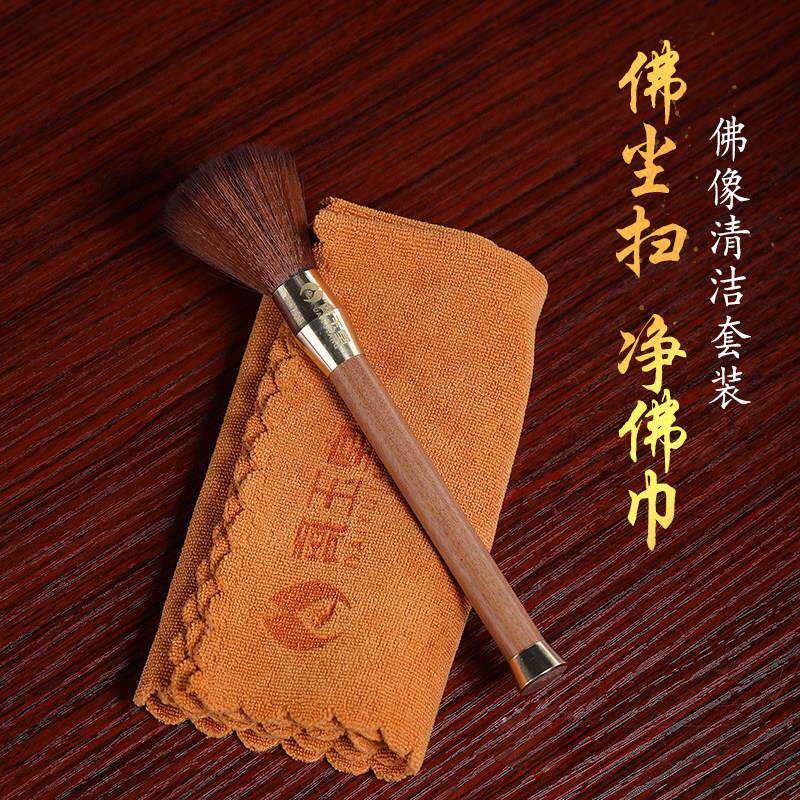 佛尘撢子佛尘扫净佛巾佛像清理工具除尘佛堂清洁用品清扫神像佛具