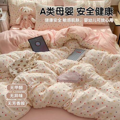 A类母婴级木棉提花双层纱四件套超柔被套床单学生宿舍床上三件套