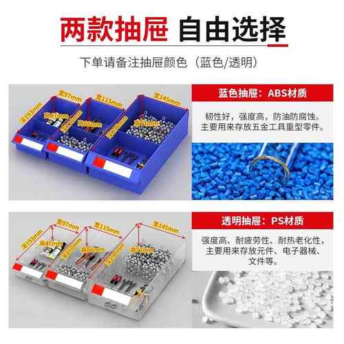 抽屉式零件具JG240530柜工柜率效柜多层收纳柜整理柜电子元件柜螺