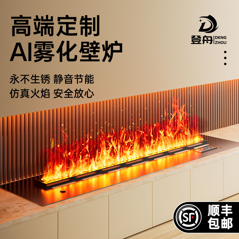 壁炉定制雾化3d电子仿真火焰静音嵌入式法式家用别墅客厅加湿器