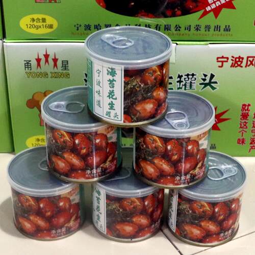 新品宁波特产海苔花生罐头年货节送礼盒装坚果制品花生米休闲小吃