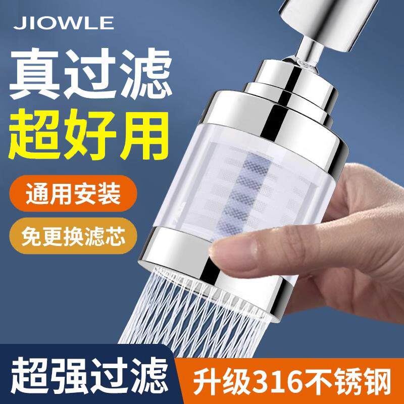 厨房水龙头过滤器延伸防溅水神器家用自来水净水器万向接头净化器
