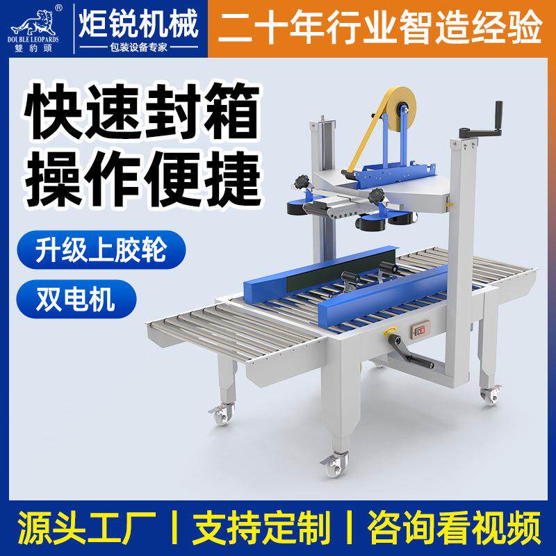 全自动封箱机高速快递打包机工厂工字封箱机纸箱封盒机十字云仓专