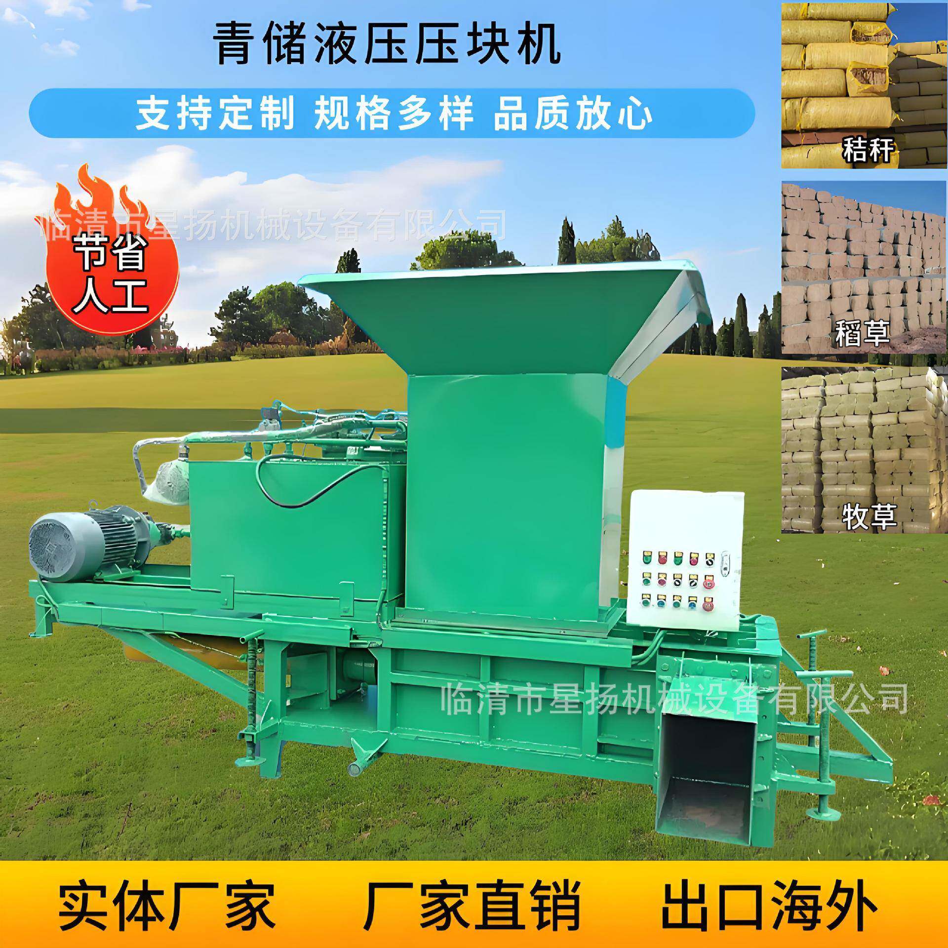 农用小型青贮秸秆打捆机 干湿两用打捆块 养殖场饲料打包设备