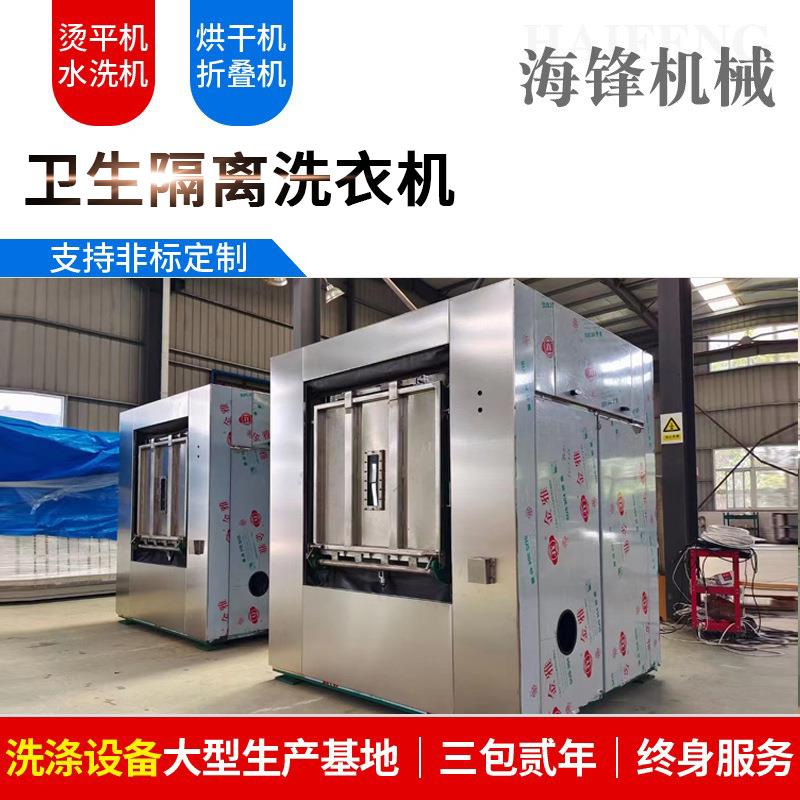 工业用洗衣机全自动洗脱机卫生隔离无尘布清洗机医院洗衣房水洗机