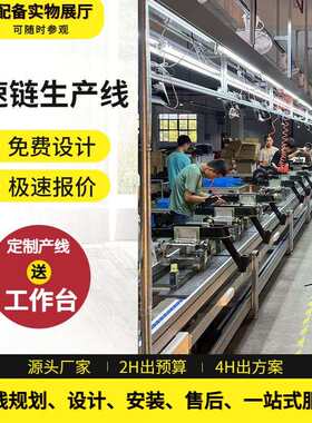 广东滑板车倍速链流水线电动滑板车生产线总装线婴儿推车组装线