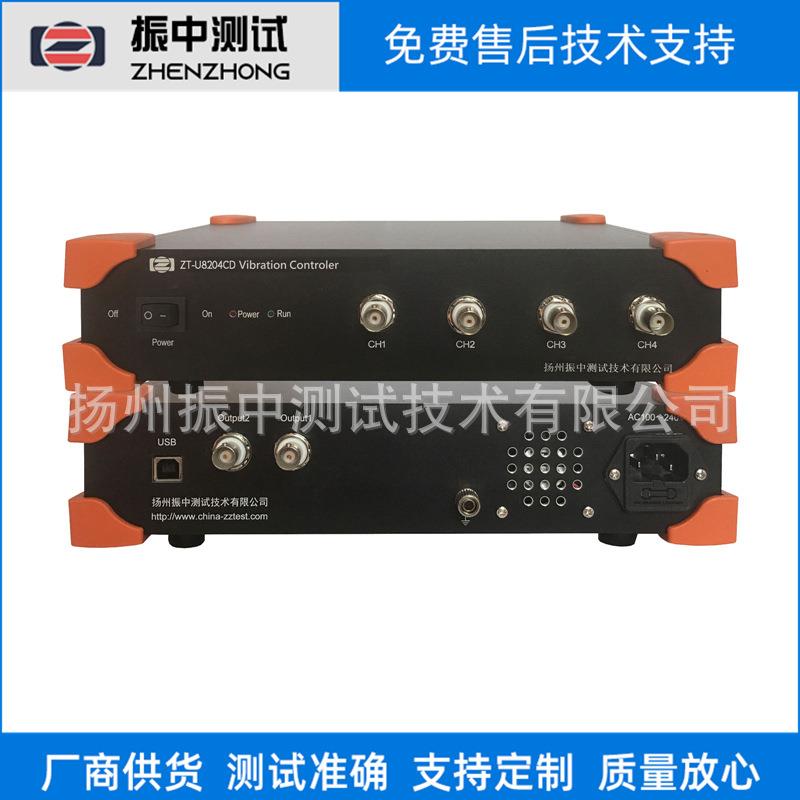 ZT-U8204CD动态信号分析仪振动信号数据采集器振动控制器