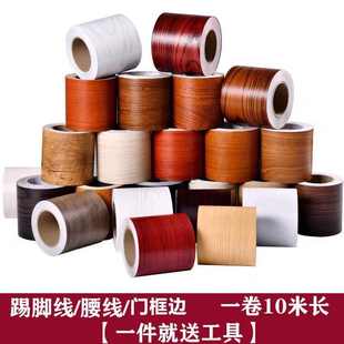 自粘腰线踢脚线加厚木纹贴纸门框窗台贴纸防水防潮家具翻新波导线