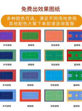 环保硅pu球场材料8滑羽毛球场运动胶体育场地mm01防mm硅pu篮球场