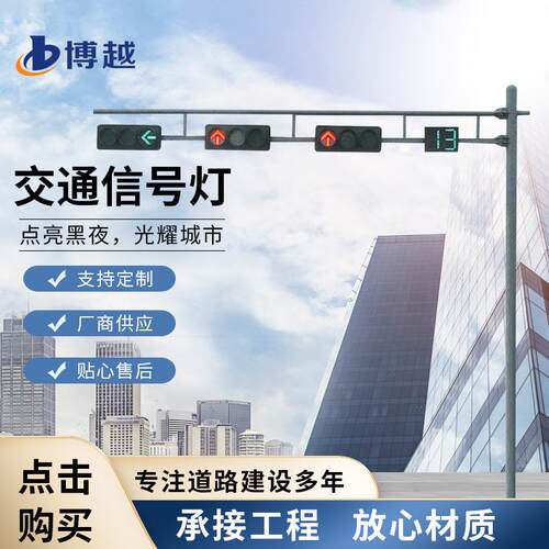 交通信号灯杆成套红路灯系统道路监控杆测速杆F型标志杆智能频闪