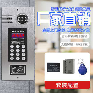 可视对讲门铃小区家用门禁智能电话机设备 尼特森楼宇对讲系统套装