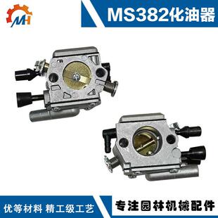 适用STIHL ms382化油器组件 MS382化油器油锯配件进口膜片斯蒂尔款