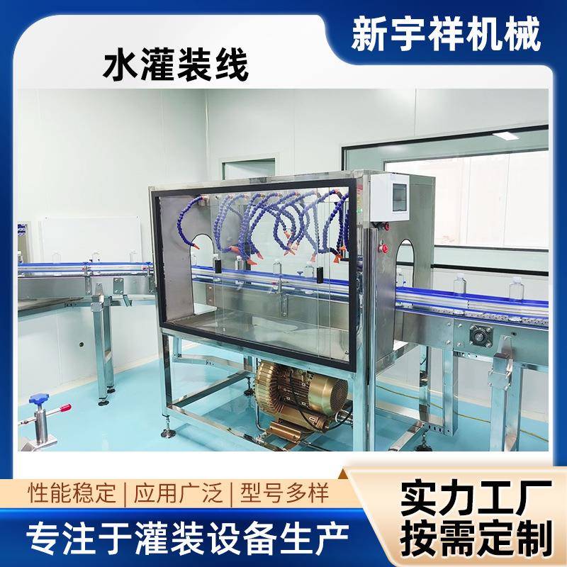 三合一全PET瓶装水灌装机3000瓶每小时的定制水灌装线机械全自动