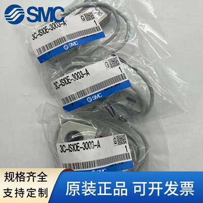 SMC原装3C-IS10M-10E-20-30-40L-60-2002-3003-4004-01S-6L-Z-A-D