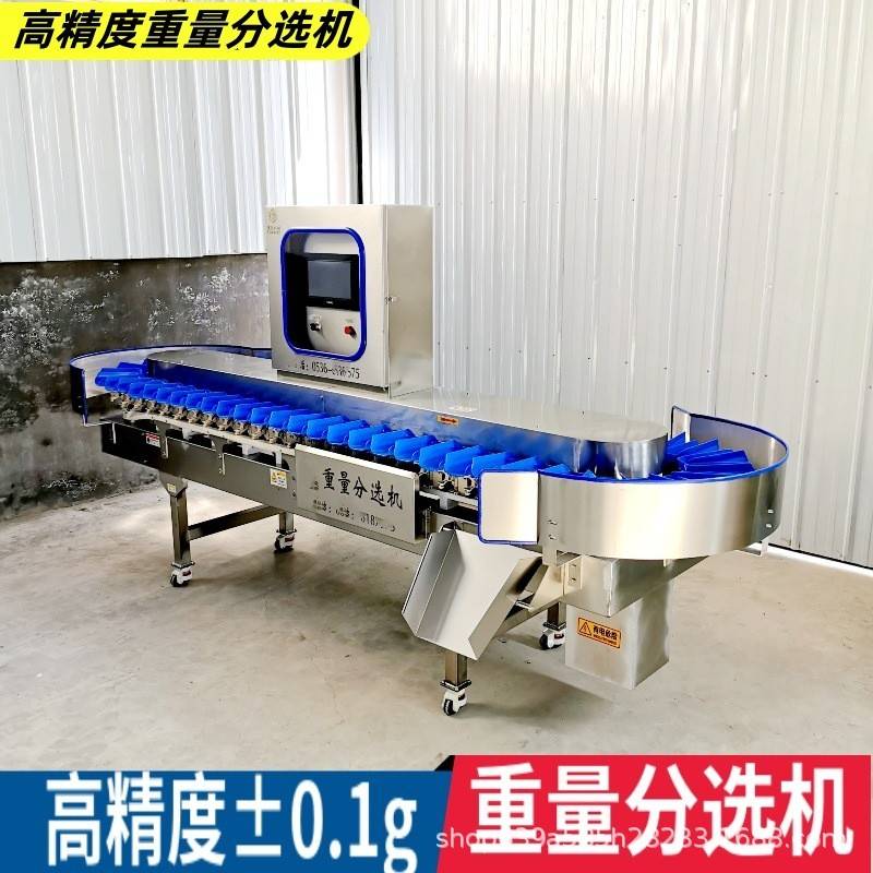 屠宰鹌鹑重量分选设备牛蛙肉鸽称重分级机屠宰肉类称重分级