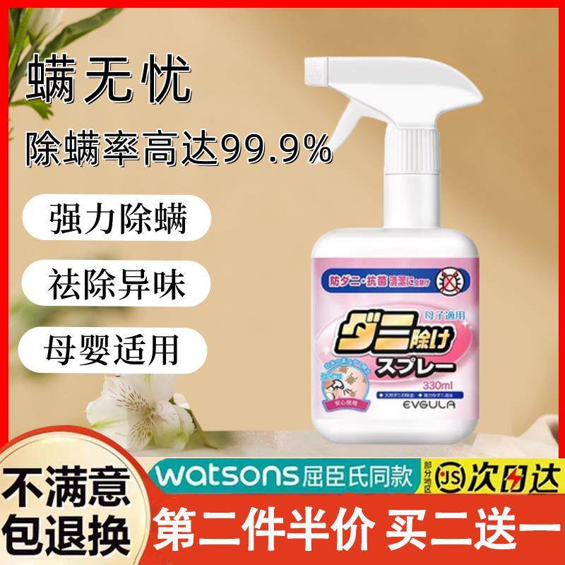 misscell除螨喷雾爆款猫咪宠物除菌防垫杀去螨虫剂免洗官方正品