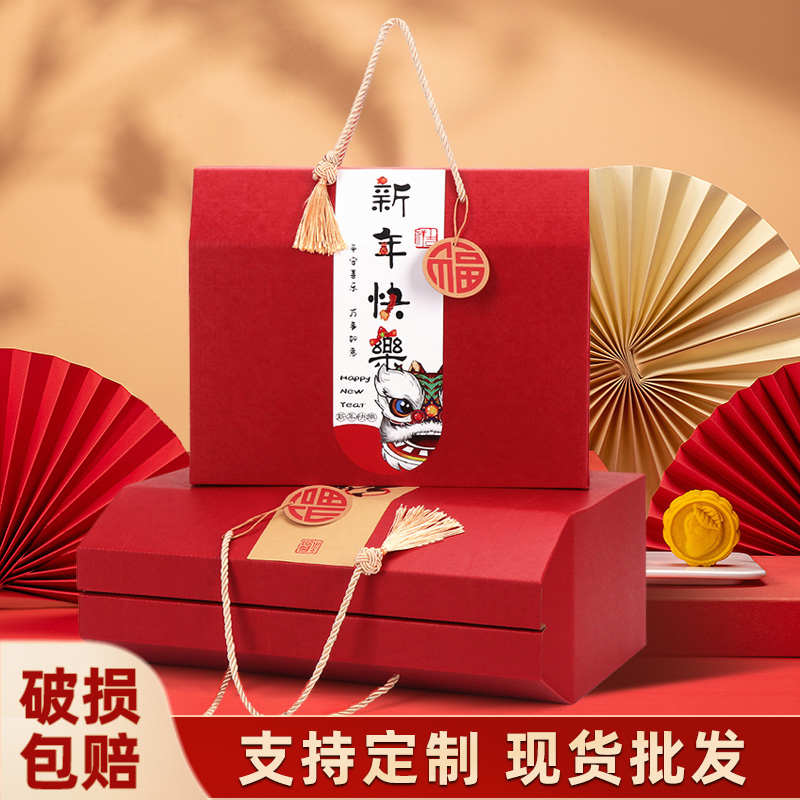 2025新年礼盒包装盒空盒高档土特产定制糕点熟食通用纸箱礼品盒