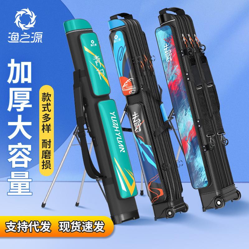 渔之源渔具包鱼竿包PU大容量钓鱼包伞包多功能杆包硬壳渔包钓鱼包