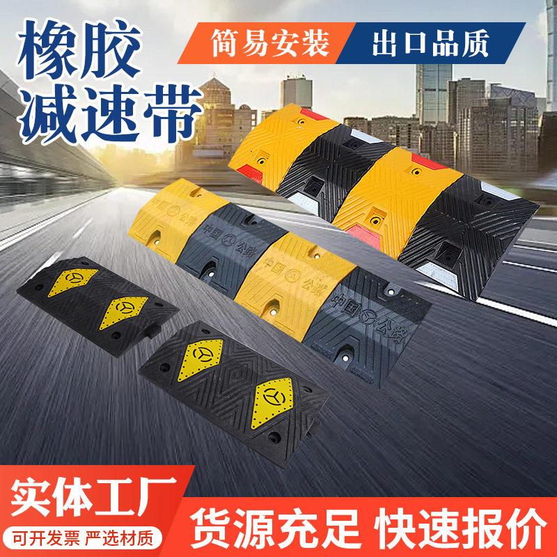 速带橡胶家用门口道路缓冲带马路汽车公路铸钢铸铁线槽限速带