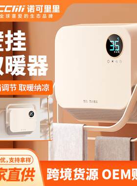 家用多功能卧室宿舍小型壁挂取暖器卫生间即热式挂壁式节能暖风机