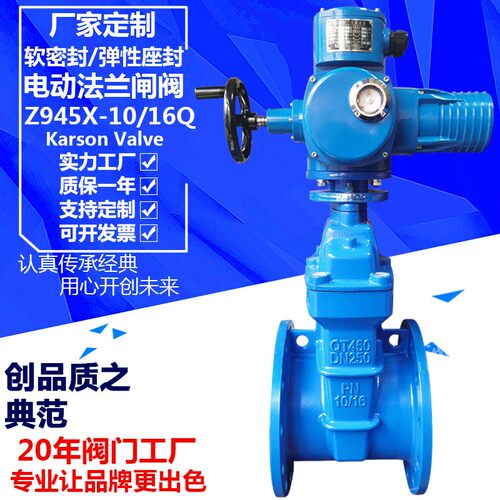 Z945X-10/16Q软密封法兰排污水处理QT450球墨铸铁电动闸阀