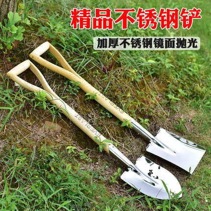 不锈钢锹304加厚农用不锈钢铁锹小铲子户外种花挖土园艺平铲锹铲