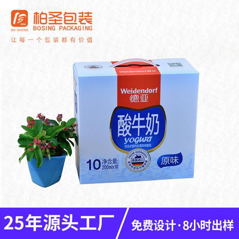 广州牛奶外包装和手提外箱饮料酸奶彩印拉链纸箱瓦楞盒子包装设计