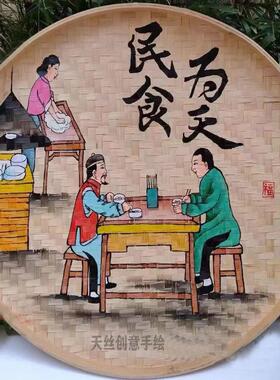 竹编手绘簸箕画装饰品饭厅挂饰米筛壁饰田园农村墙壁挂农挂画