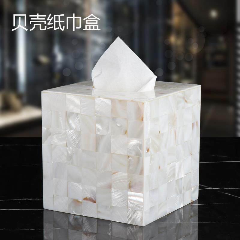 现代欧式美式卫生纸盒家居客厅饭厅 家用卷筒卫生纸筒天然贝壳创