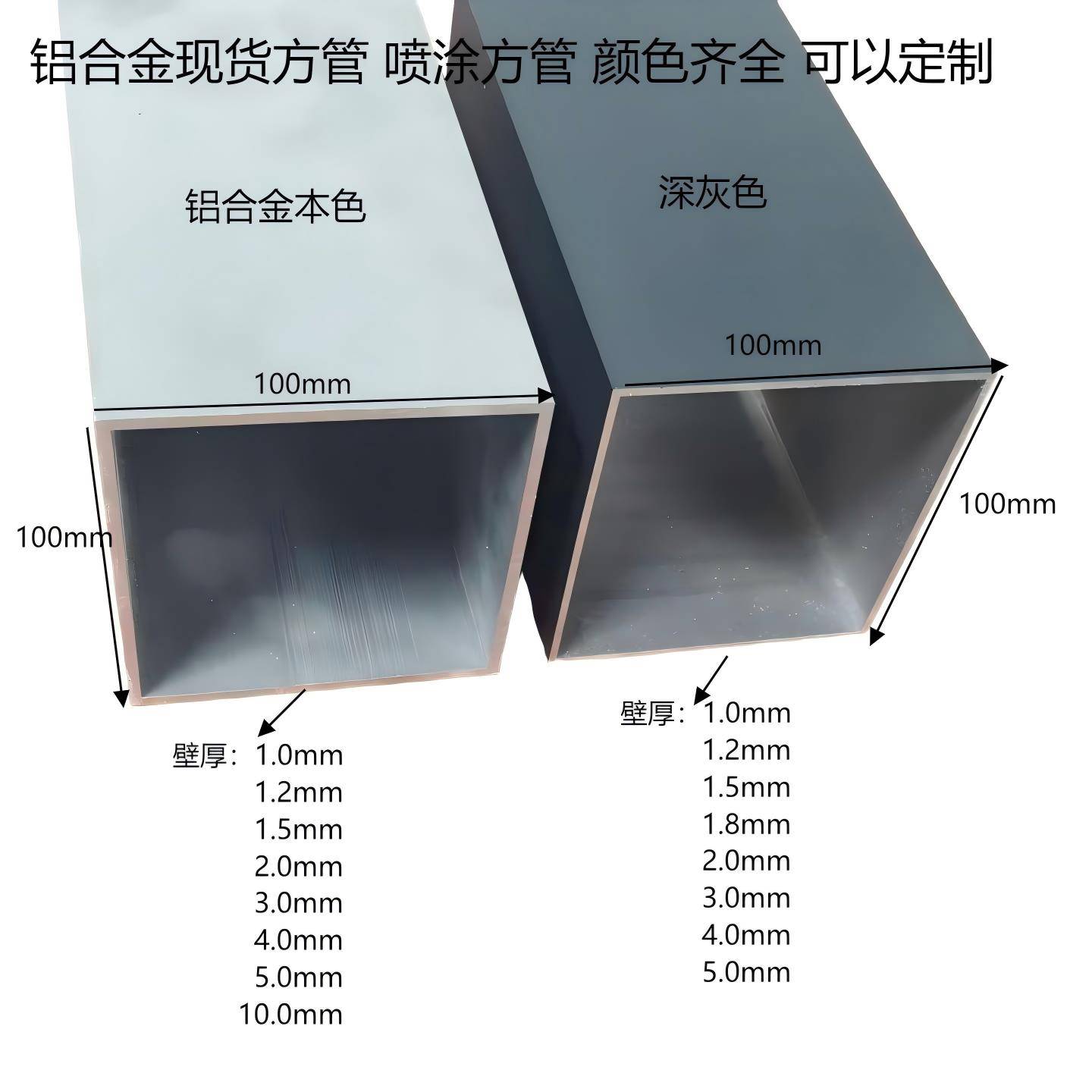 铝合金深灰色 铝方管 隔断 温室立柱 大方管 加厚矩形方管