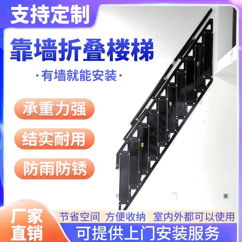 艾达贴墙折叠楼梯阁楼伸缩折叠楼梯侧装梯靠墙折叠楼梯侧面梯家用