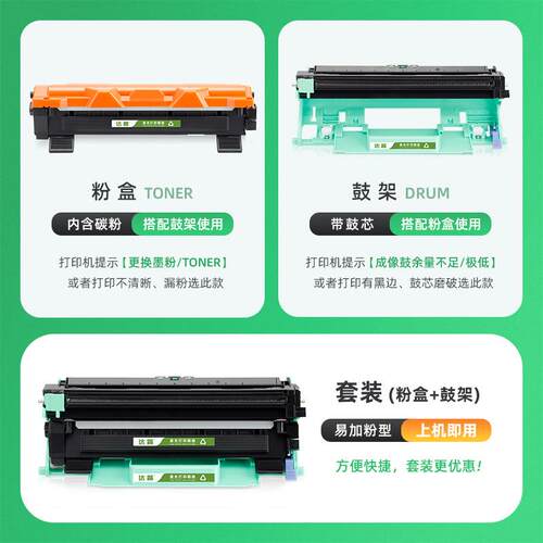 适用兄弟hl1110粉盒dcp1610w硒鼓hl1210w 1111 1112 dcp-1510墨盒