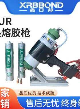 PUR热熔胶枪源头厂家供应300ml气动手持PUR胶枪XRB-60