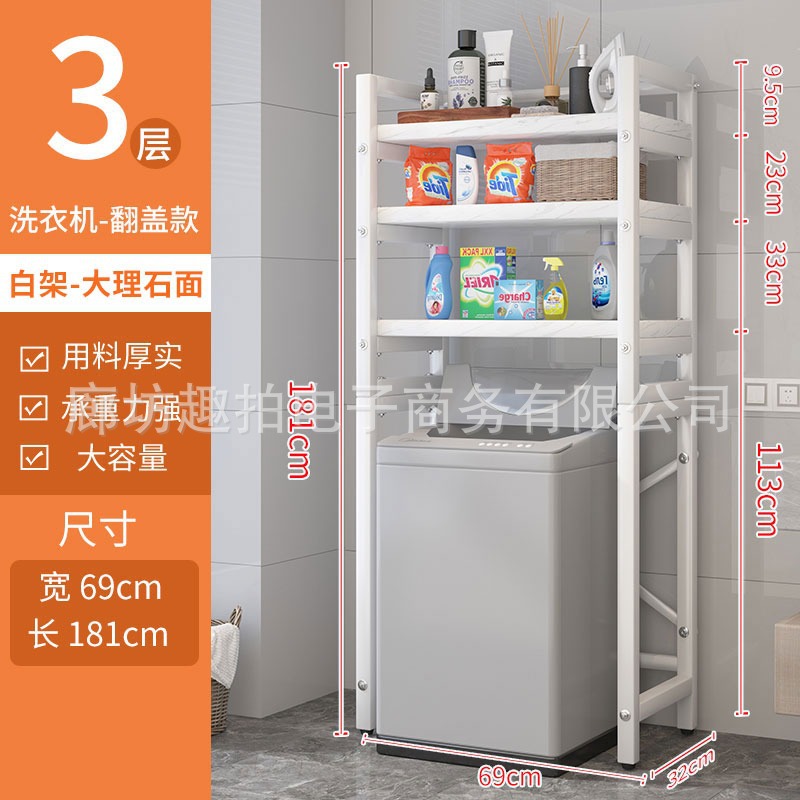 洗衣机卫生间浴室书桌收纳置物架