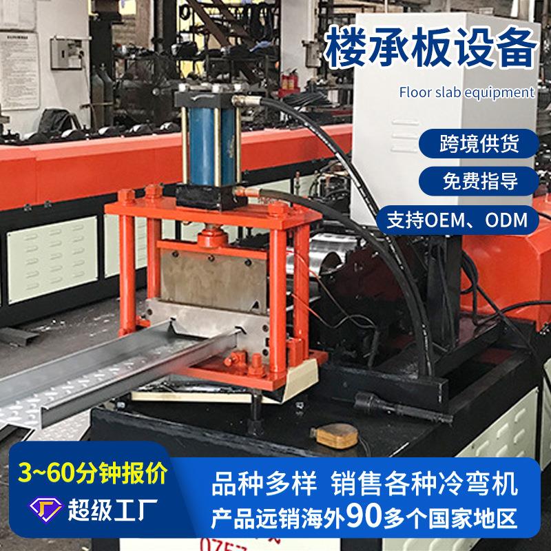 液压自动化楼承板设备加工楼承板机压瓦机设备