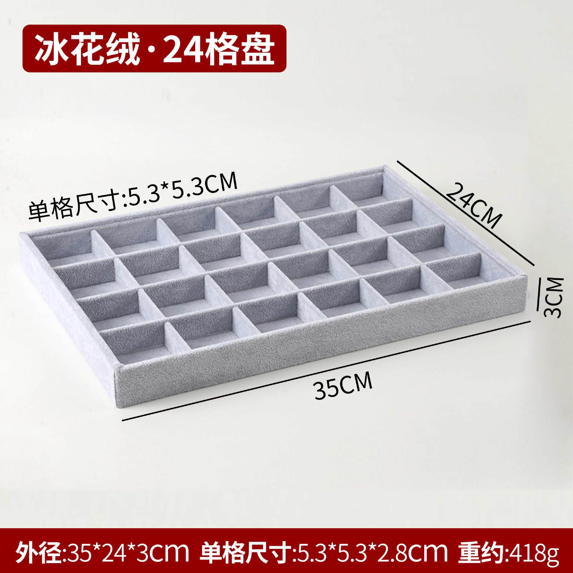 珠宝首饰展示托盘冰花首饰展示架