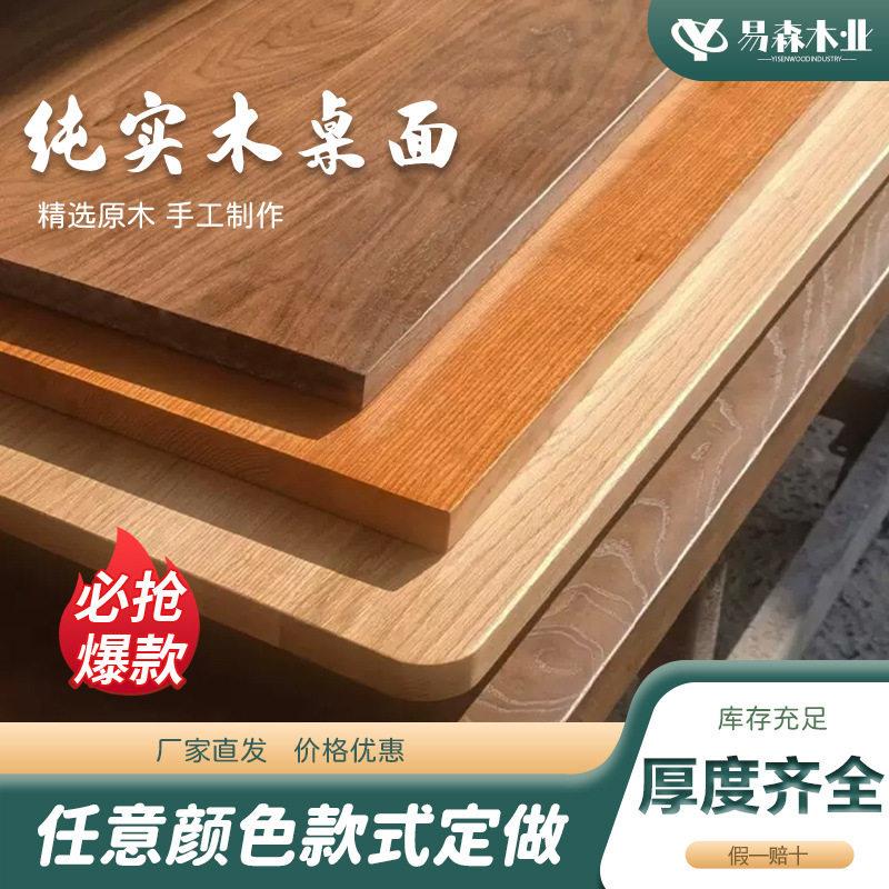 实木桌面板桌板按需制作桌面桐木环保实木吧台面板餐桌木板材家具