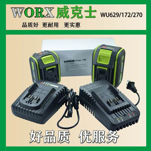 WORX威克士WU279电动起子WU388WU808WA3595锂电池WA3921大脚充电