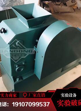 化验室颚式破碎机小型PEF密封型制样用矿石粉碎机颚式碎石机设备