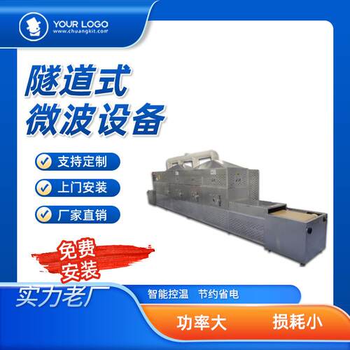 小型虾米烘干机大虾微波烘烤设备空气能热泵海虾烘烤设备
