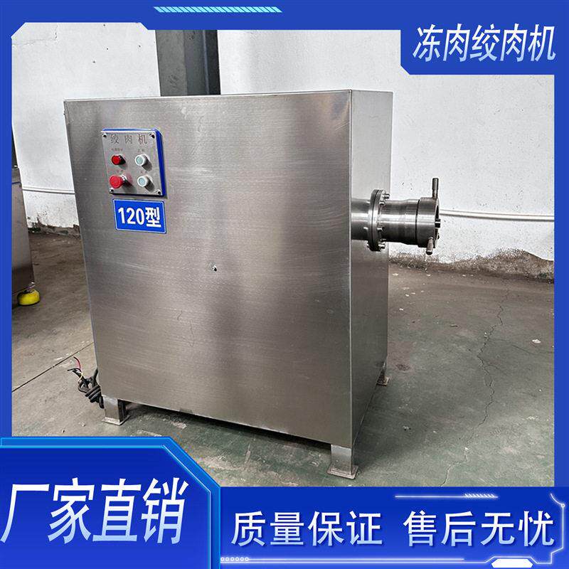 冻鱼绞泥机器商用鲜肉绞肉机鸡骨架鸭骨架碎骨机冷冻油脂板绞切机