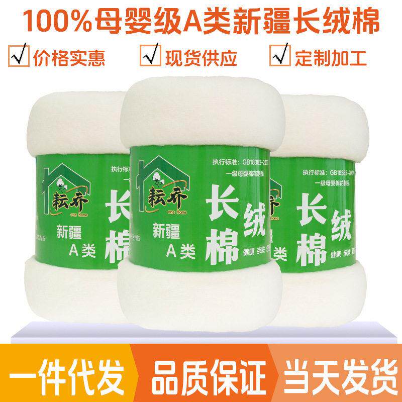 新疆长绒棉花母婴级A类被褥冬衣玩偶手工棉被填充物100%原棉垫被